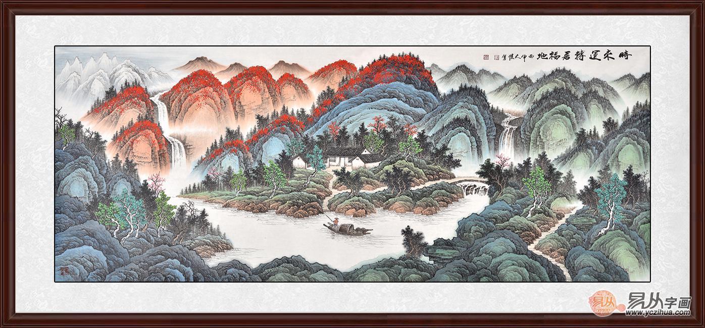 吴大恺最新力作山水画作品《时来运转居福地》