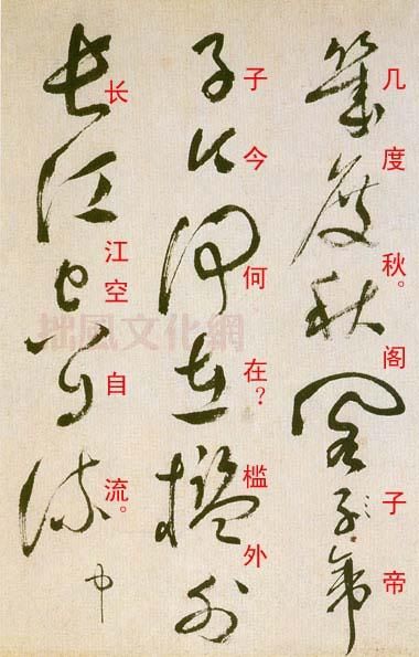 《滕王阁序并诗》读祝允明草书真是一种享受 细细品读美到极致!
