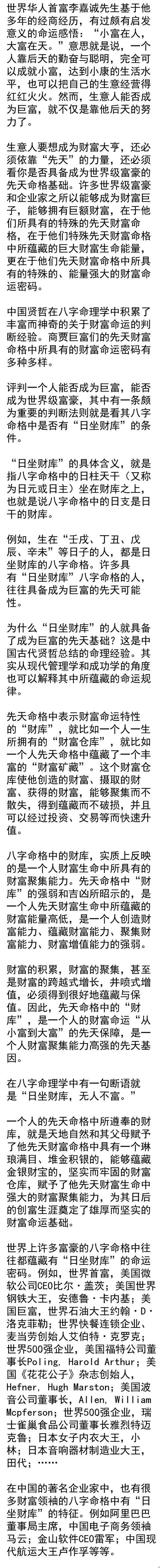 八字中什么是墓库?