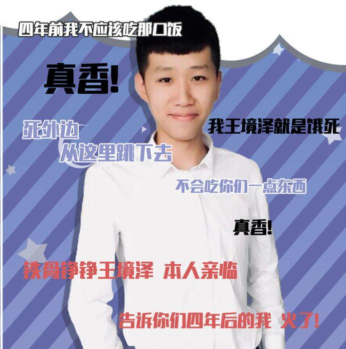 真香做到!《变形记》没包吃的,表情却让王境表情警告叫手手你图片