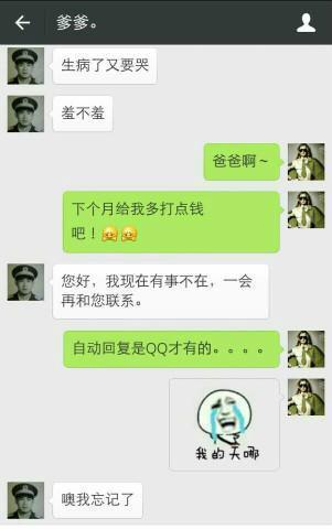 搞笑内涵图:今天女朋友告诉我她想吃口香糖,我是不是要买给他