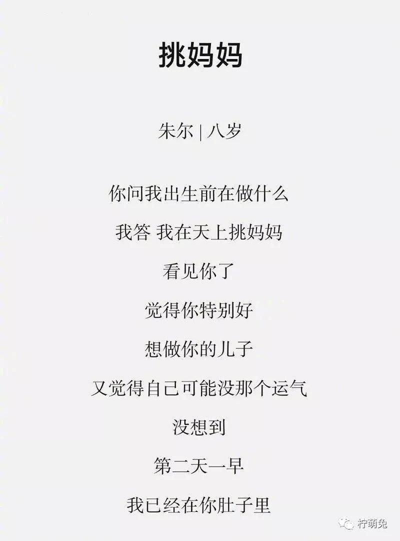 小学生自创小学写诗网友,网络:这是诗句在走红神仙300周记年级字五图片