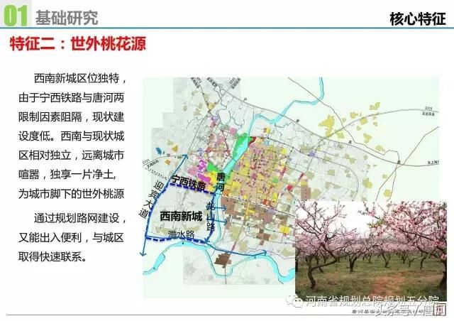 唐河县西南新城城市设计前期研究-北京时间 图片