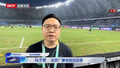 沧州雄狮vs北京国安赛前记者连线：场地条件依然不理想