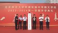 教育新视点：新学期家门口新增一批优质校