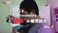 特别报道（四十四）“感急”的暖男医生