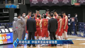 周琦伤退  中国男篮赢球留隐患