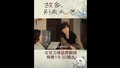 北京卫视《故乡别来无恙》催婚