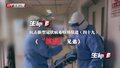 特别报道（四十九）“抗疫”兄弟