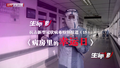 特别报道（十五）病房里的幸运日