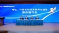 我在服贸会等你︱信息通信业五大企业将首次齐聚服贸会