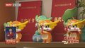 福满京城 春贺神州丨龙年大运河文创礼物贺新春