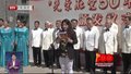 7月1日前北京18.6万余名党员获颁“光荣在党50年”纪念章
