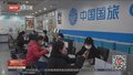 外交部：恢复审发各类签证 扩大开放公民出境团队游国家试点范围