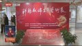 福满京城 春贺神州丨文化馆举办新春游乐会 动静结合过大年