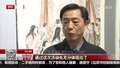 百余幅作品亮相民族文化宫  展现大运河文化魅力