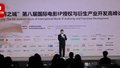 如何打造超级IP？这场论坛告诉你！