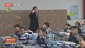 开学倒计时 如何让学生“收心”