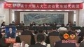 尹力在参加东城团审议时强调 坚定信心更富成效地做好今年各项工作