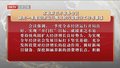 市政府召开常务会议 研究一季度经济运行情况和污染防治工作等事项