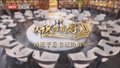 《认识你真好——习近平总书记的书单》3月18日晚北京卫视播出