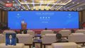 相约北京 聚焦文化论坛丨文明互鉴平行论坛：相互尊重与合作发展