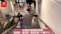 实地探访地铁防汛部署：防滑垫、提示牌、防汛沙袋一个都不少！