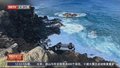 一游客在美国夏威夷驾车坠崖落海后奇迹获救
