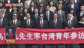马英九率台湾青年参访北大