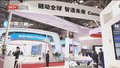 新技术 新产品 新服务亮相链博会