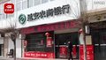男子莫名被贷款担保上了征信黑名单 延安农商行被判赔偿名誉损失费1000元