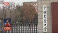 又有多所高校面向社会开放