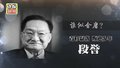 回顾金庸笔下的江湖！无数武侠英雄谁最似他？