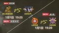 BRTV新闻频道BRTV休闲体育频道1月1日晚播出CBA联赛