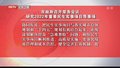 市政府召开常务会议 研究2022年重要民生实事项目等事项