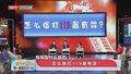 防火盲区知多少？