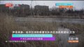 “好奇宝宝”贪玩误入泥潭 开发区消防拔河式救援