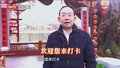 零距离感受“活力通州”的城市魅力