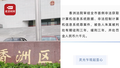 聪明没用到正地方！计算机专业大学生利用直播平台漏洞冒领6万奖金获刑