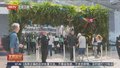 亚马孙合作条约组织峰会召开在即 巴西环境部长表达保护雨林愿景