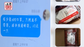 收款不发货！男子QQ群里“卖”口罩 原因令人无语！
