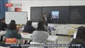 老年大学里哪些课“一座难求”呢？