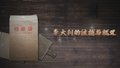 《北京红色档案》——李大钊的被捕与就义