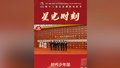 时代少年团亮相北影节开幕红毯仪式