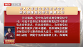 市人大常委会党组召开会议 研究部署党纪学习教育工作