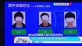 浙江：警方破获信息贩卖案 涉案金额超亿元