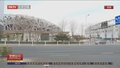 冷空气影响25日北京地区气温触底 明起气温稳步回升