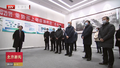 蔡奇强调 不用扬鞭自奋蹄 推动一季度经济社会发展“开门红”