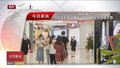 商务部：2020年上半年我国服务贸易总体呈现趋稳态势