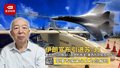 伊朗宣布引进苏35 美方称与向俄出口无人机有关 美西方到底在怕什么？